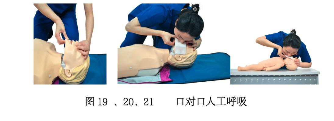 抬颏推额法截图