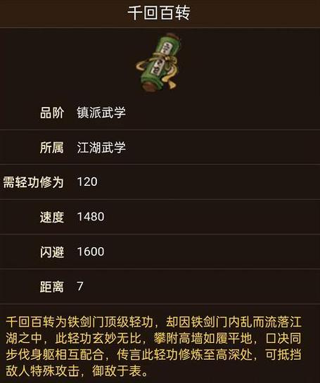 江湖高手 千回百转给谁