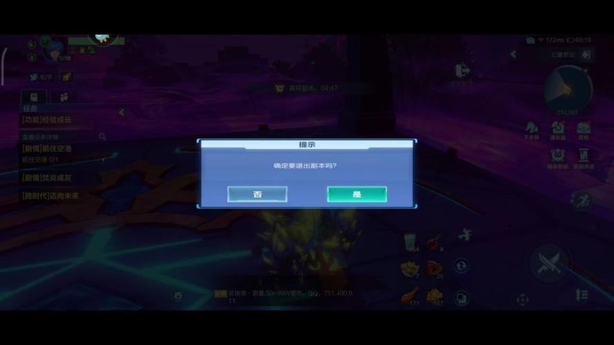 我的起源更新