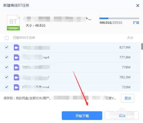 百度云链接下载