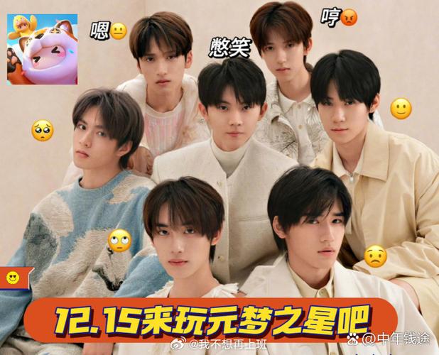 时代少年团文字游戏有啥新玩法
