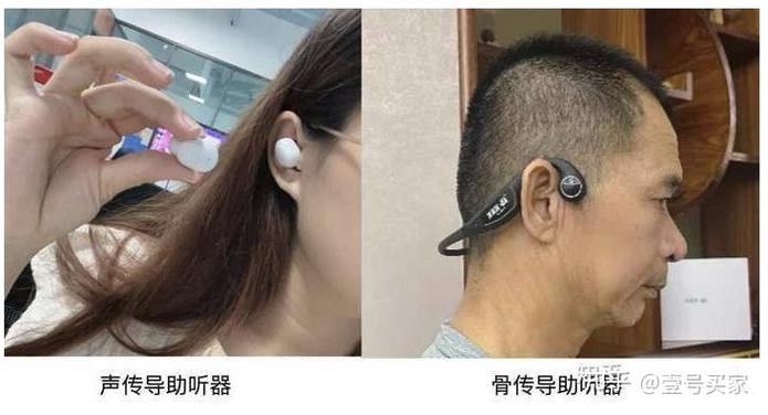 骨传导助听器对大脑危害