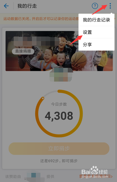 蚂蚁森林刷步数后果