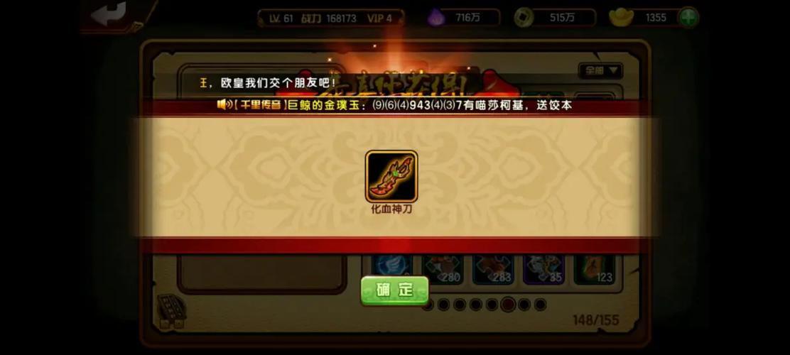 造梦西游4手机版一键秒杀