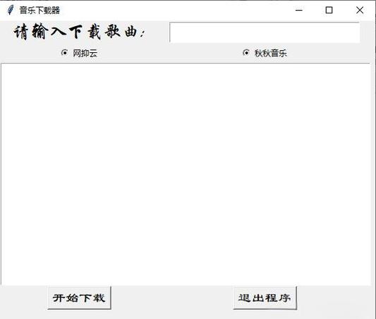 音乐聚合搜索引擎免费下载