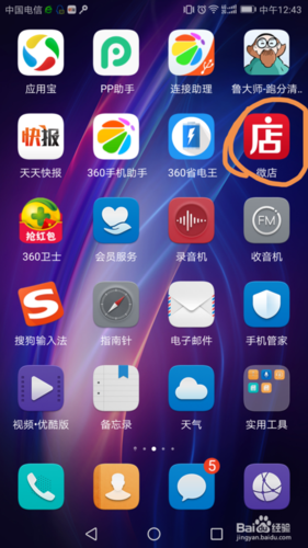 微拍堂如何开店铺缩略图