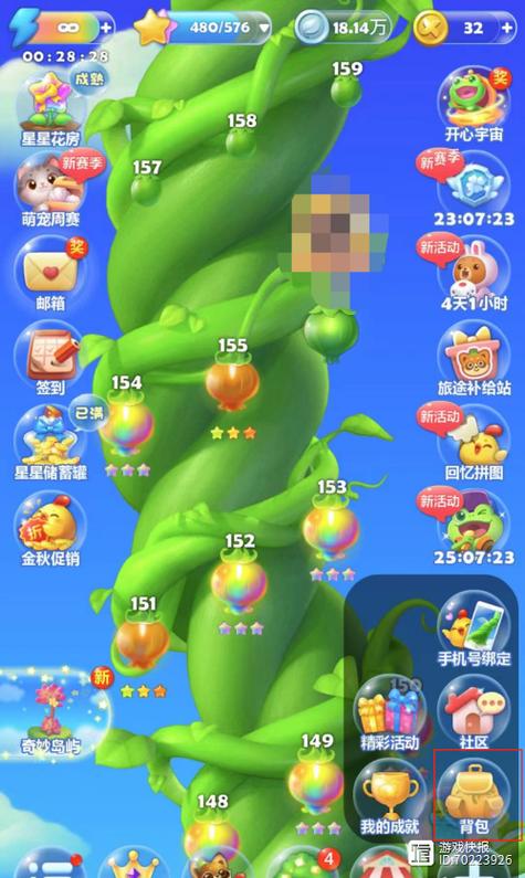 开心消消乐如何取出背包道具