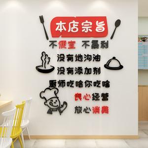 小吃店吸引人标语