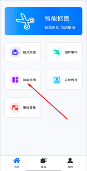 手机批图软件哪个最好