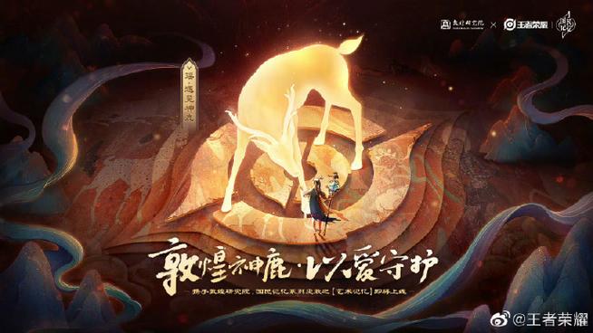 王者是谁的小鹿怎么设置