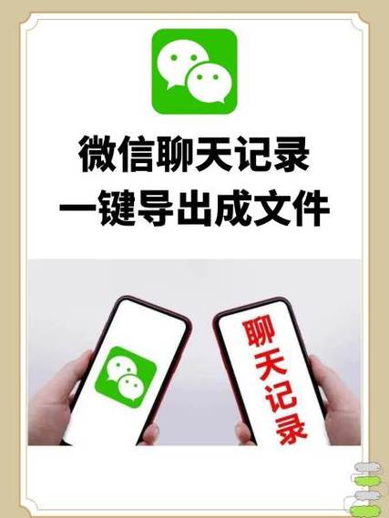 换机助手转移微信记录