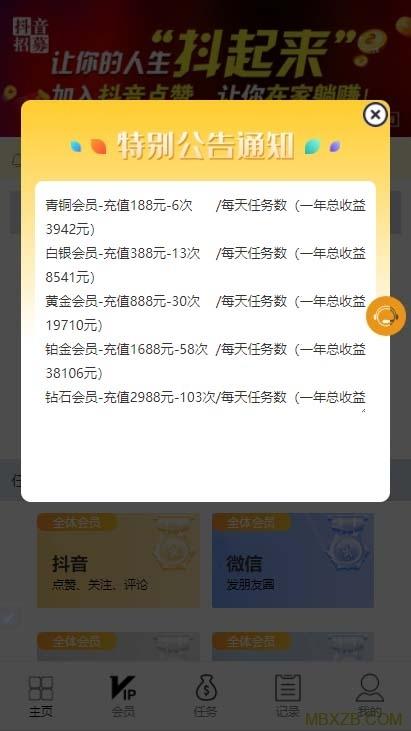 点赞任务平台怎么样
