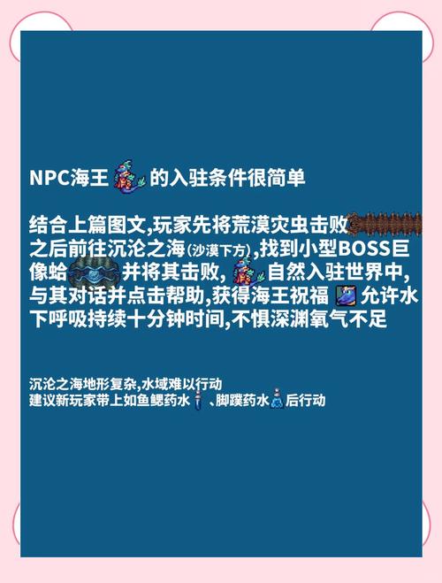 深渊符咒在哪里泰拉瑞亚