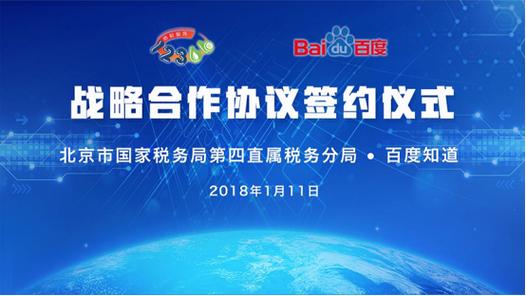 百度知道合伙人官方入口缩略图