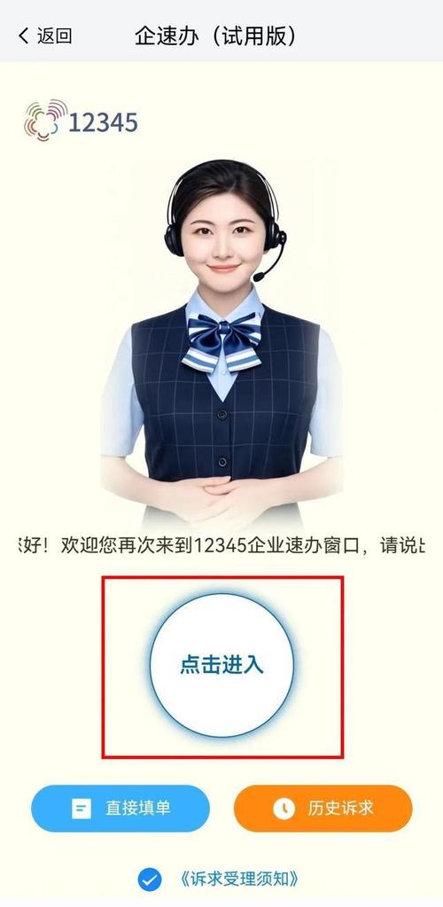 盛付通客服电话人工服务