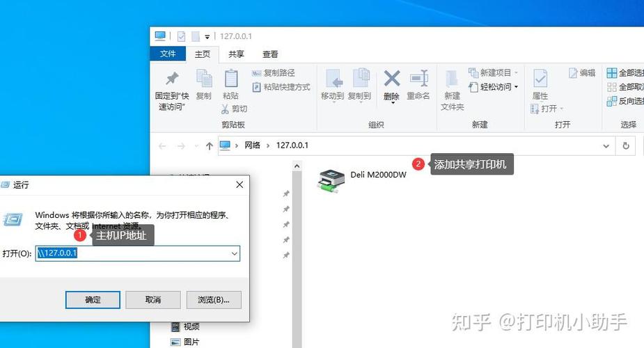 已连接的共享打印机脱机