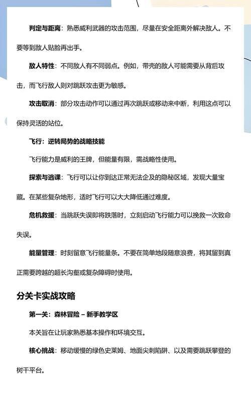 威利大冒险双线攻略该楼层举报方法