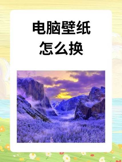小米电脑怎么换壁纸