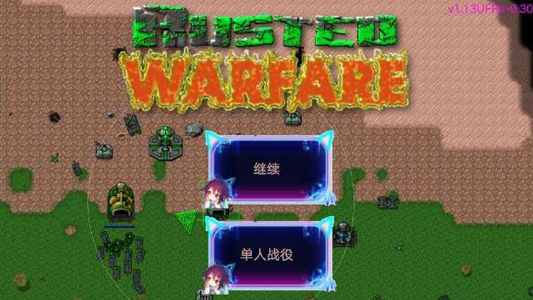 铁锈星联版二次元mod