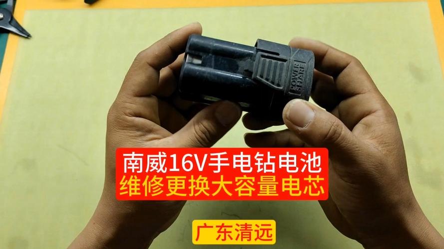 手电钻电池拆卸视频缩略图
