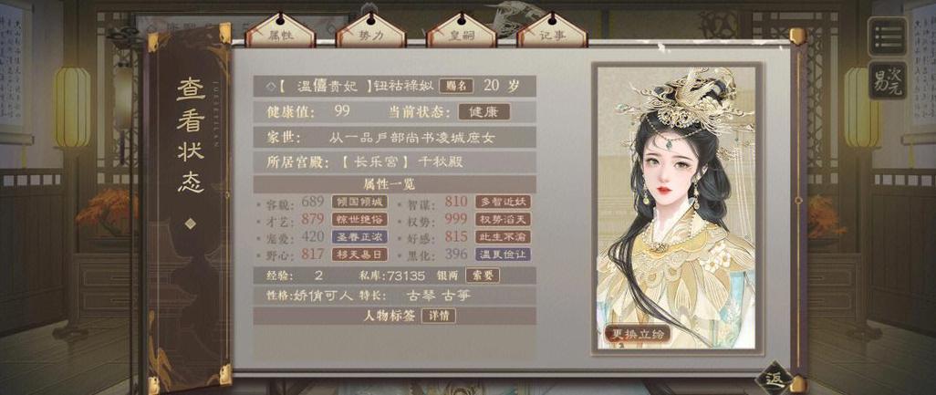 易次元临帝阙怎么下载