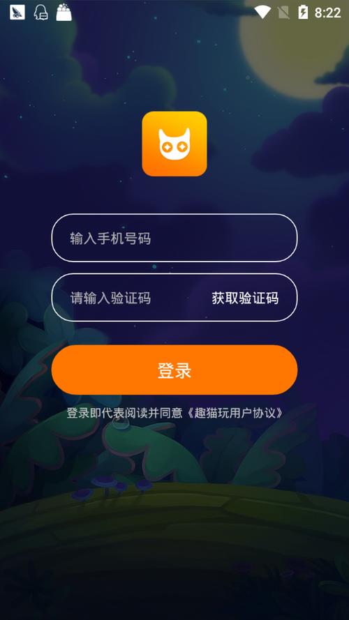 趣猫手表app