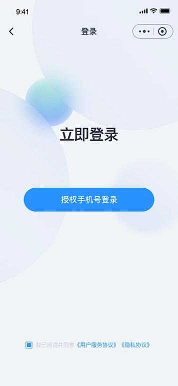 百度小程序使用手机号授权登录之后