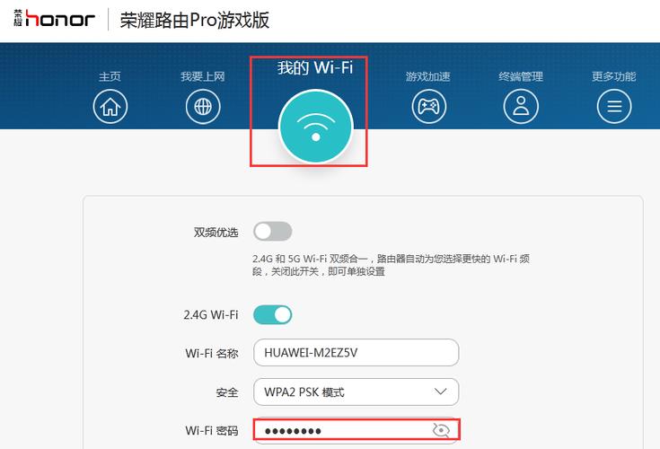 华为路由器的修改密码步骤
