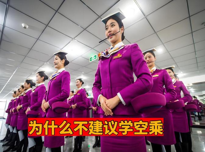 不建议做空姐的原因