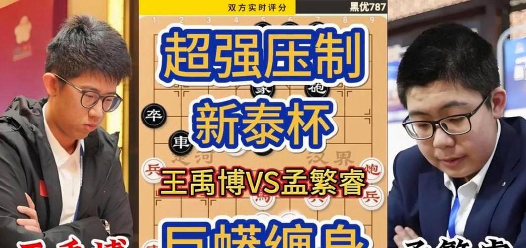 2025象棋等级分排行榜缩略图