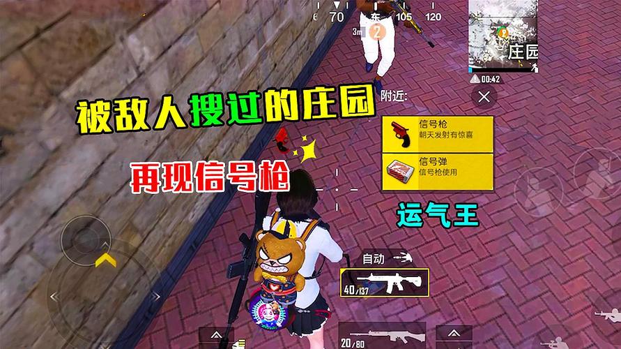 和平精英小幺吃鸡打野视频