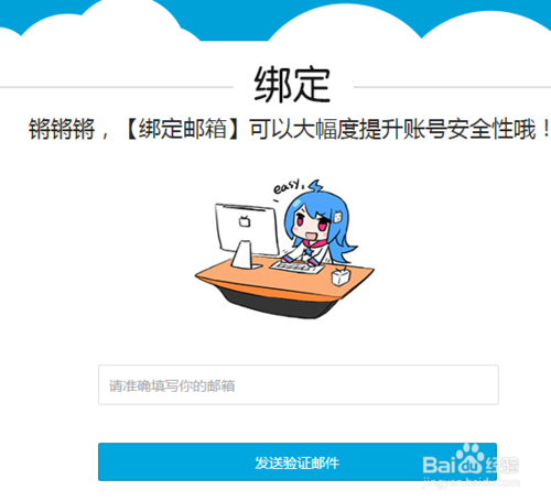 bilibili账号安全中心入口