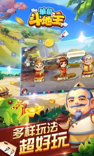 JJ斗地主内购破解版