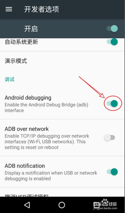 如何更新android版本