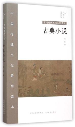 石磊小说主角全本阅读