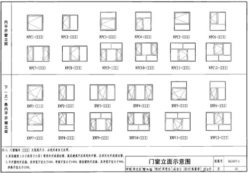 05S502图集免费下载