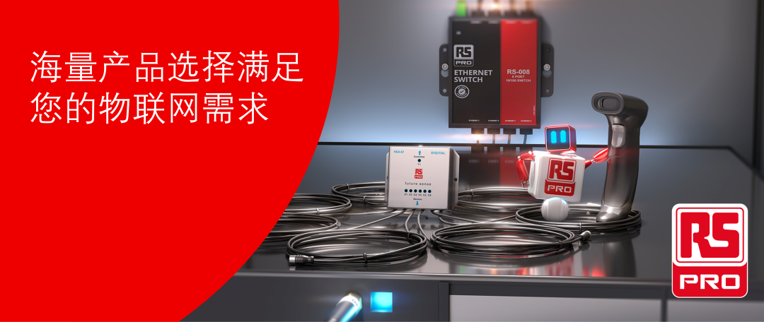 rs欧时电子元件官网