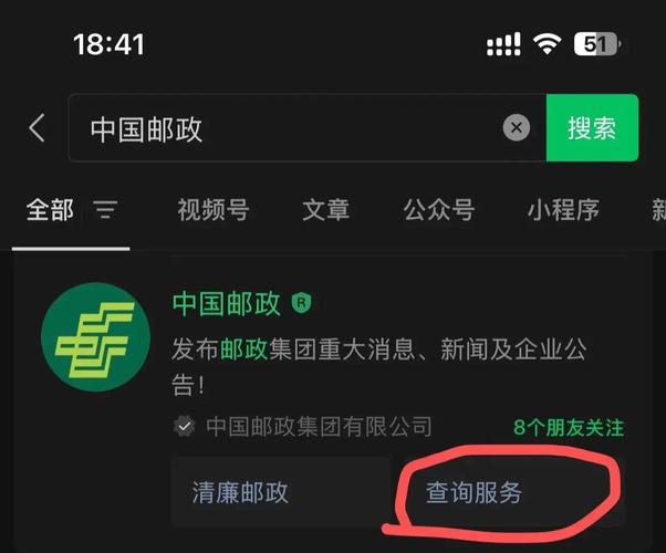 邮政银行行号查询方法