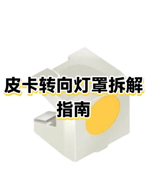 各种灯罩拆卸