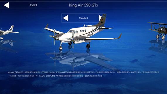 飞行模拟器2020
