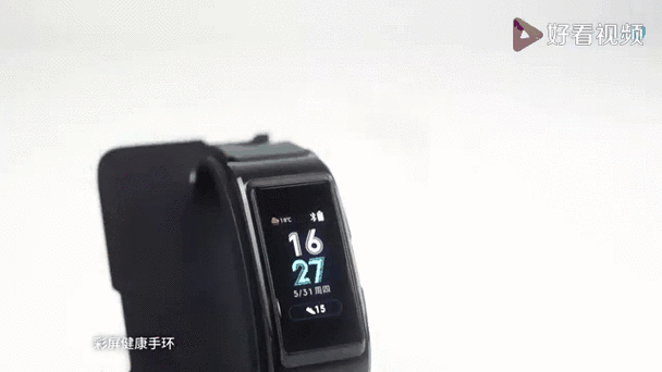 华为手环b5怎么设置闹钟提醒