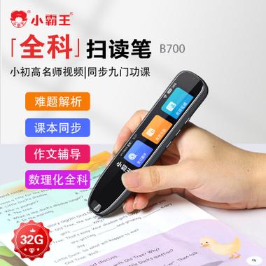 翻译点读笔缩略图