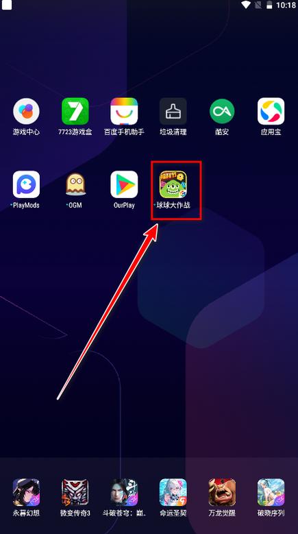 ourplay官方下载缩略图