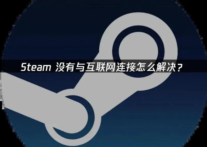 为什么会突然没网