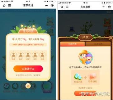 京东浇树成功了领水果怎么领