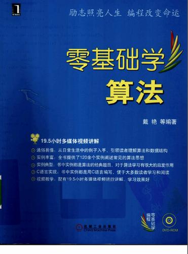算法零基础怎么入门