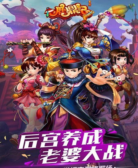 鹿鼎记手游官网下载