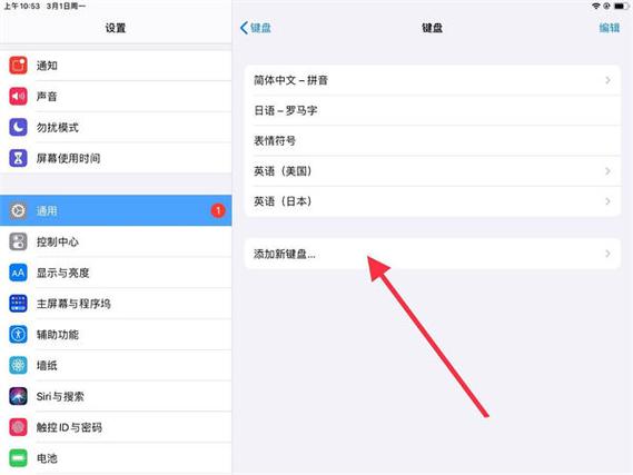 ipad如何编辑图片加文字缩略图