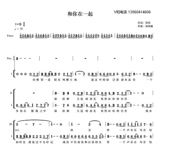 与你在一起手机版