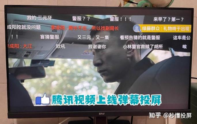 腾讯视频投屏开弹幕